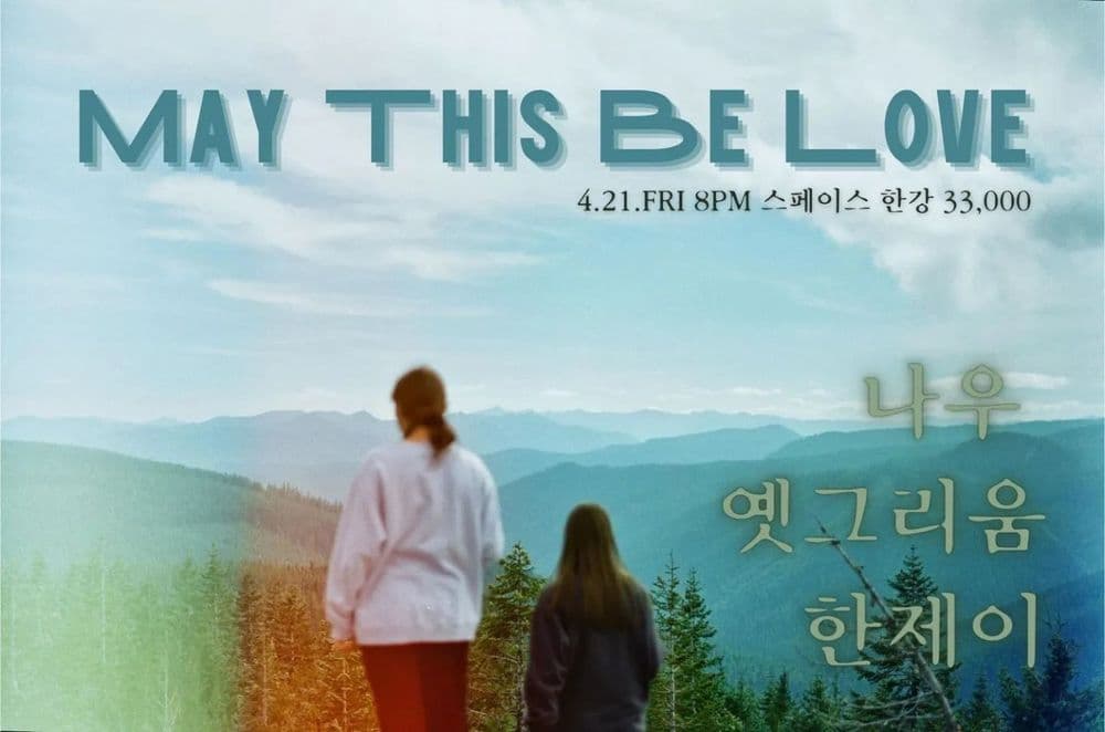 May This Be Love 공연 포스터