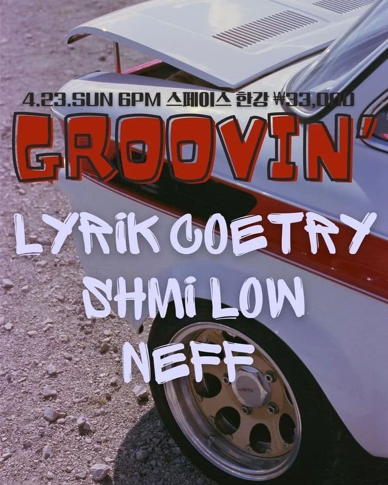Groovin’ 공연 포스터