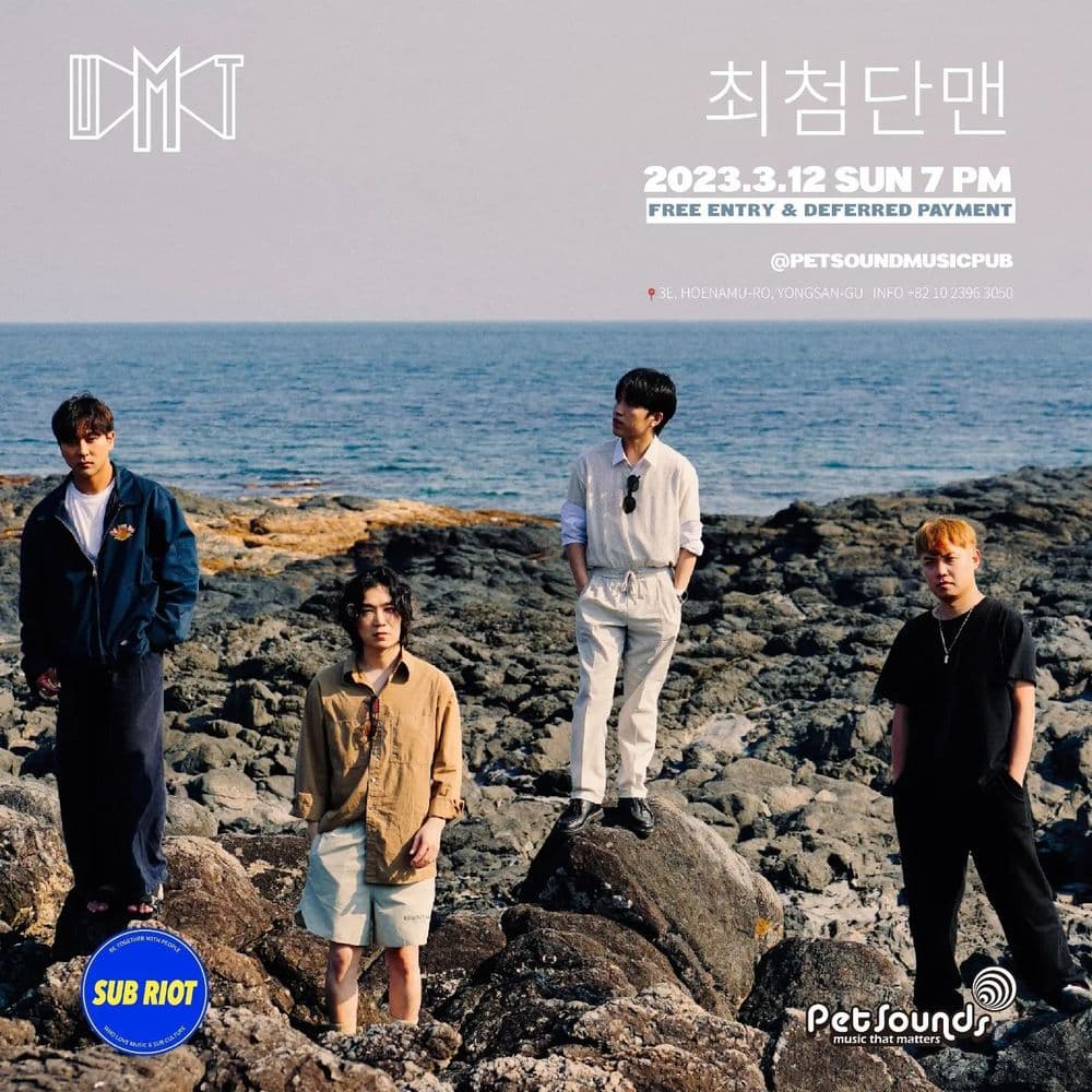 펫사운즈 인디라이브 - 파파더캅, 최첨단맨 공연 포스터
