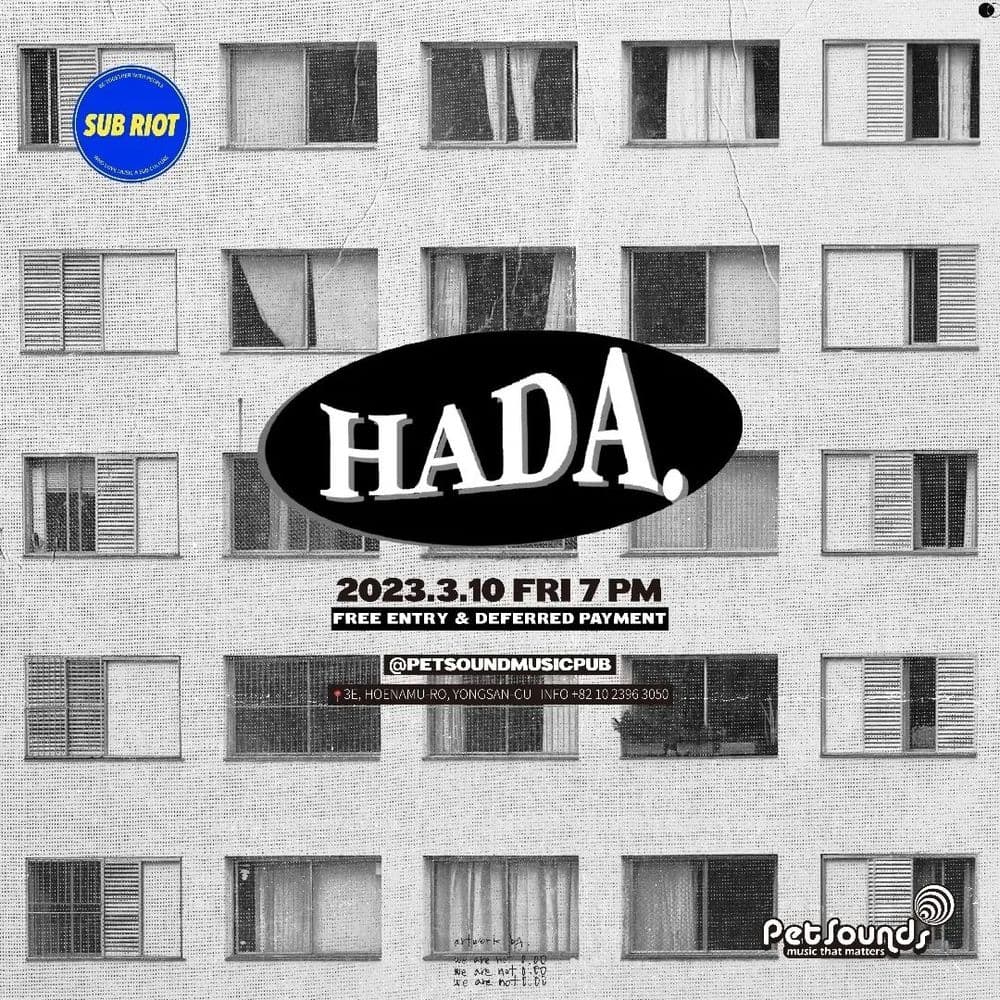 펫사운즈 인디라이브 - 하다, 앤드오어 공연 포스터
