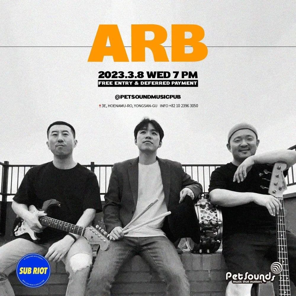 펫사운즈 인디라이브 - ARB, Sustain 공연 포스터