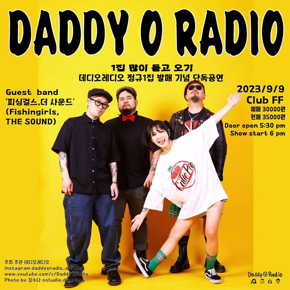 1집 많이 듣고 오기 공연 포스터