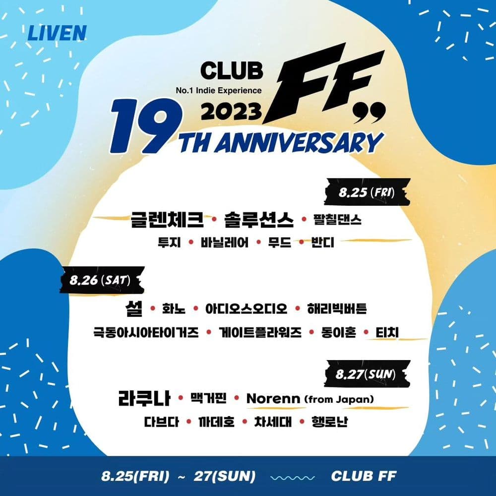 CLUB FF 19주년 ✘ LIVEN 페스티벌 공연 포스터