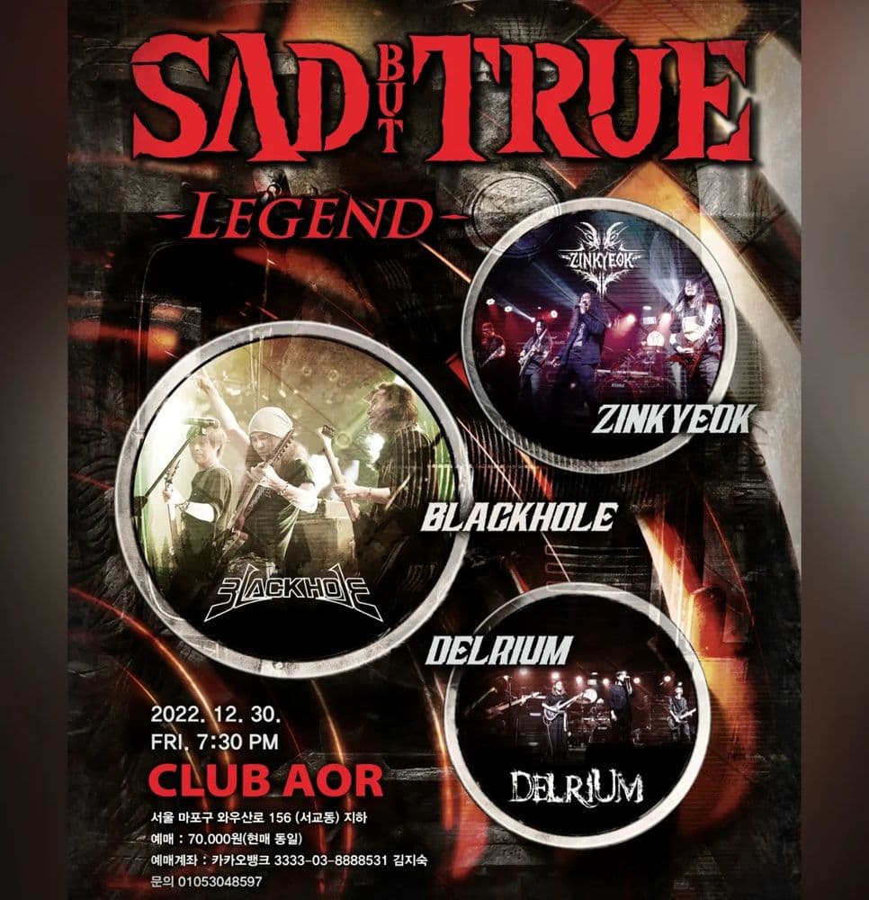 SAD BUT TRUE LEGEND!!!  블랙홀 앵콜 공연 공연 포스터