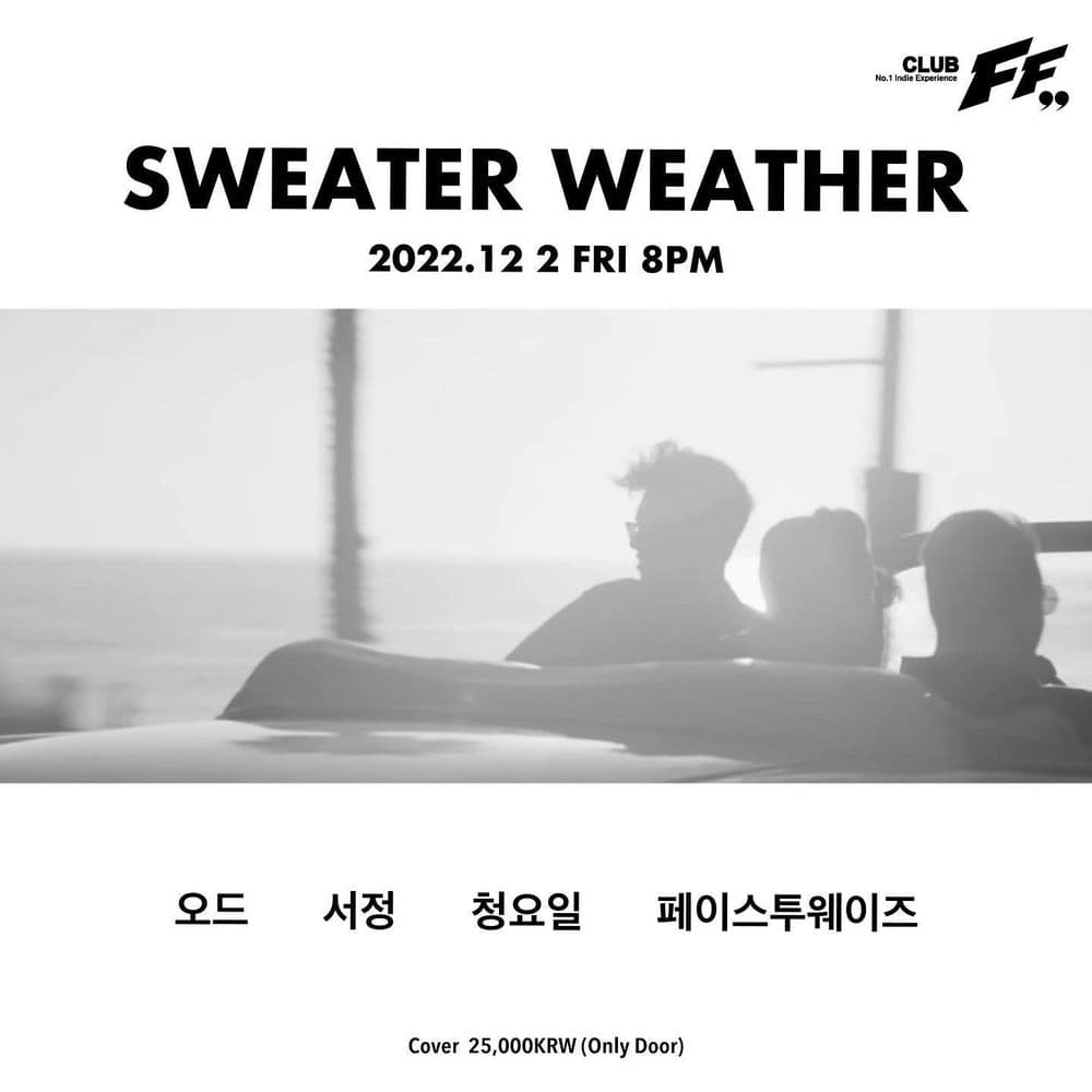 Sweater Weather  공연 포스터