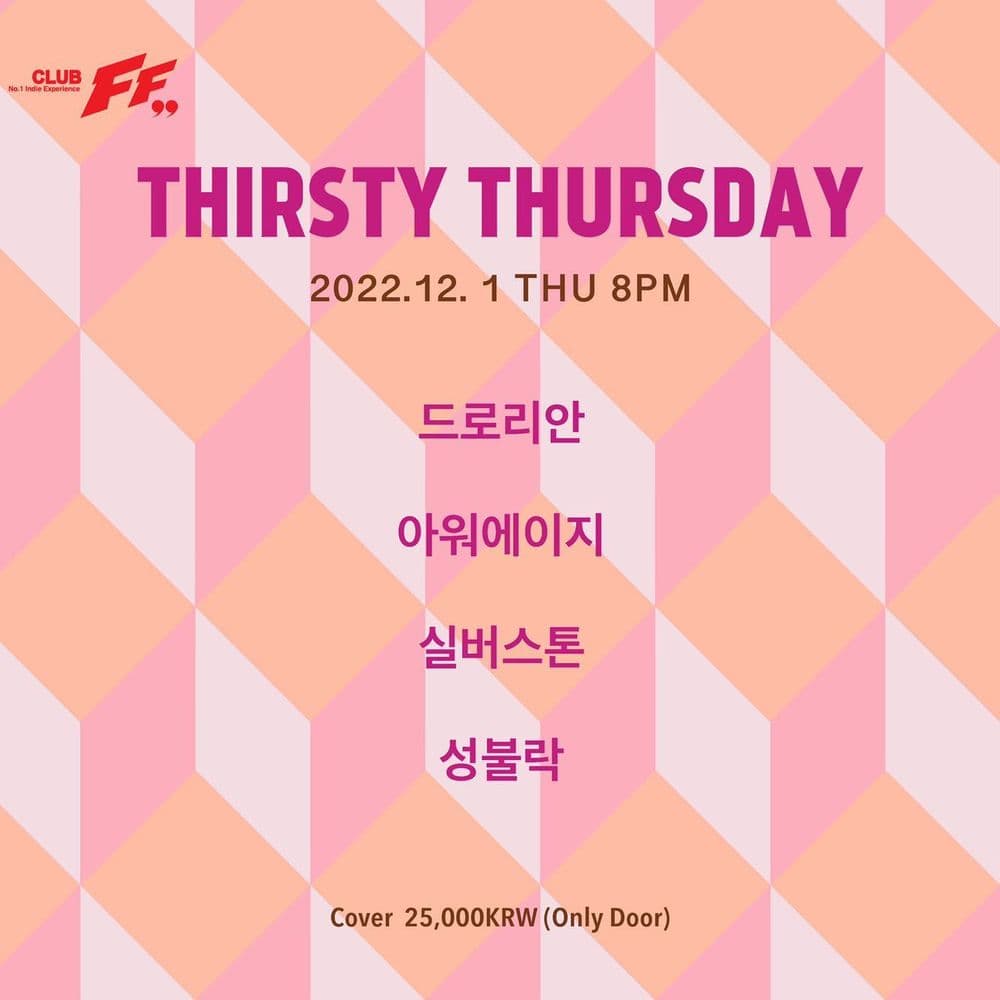 Thirsty Thursday @FF  공연 포스터