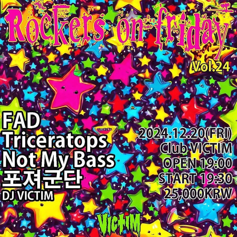 Rockers On Friday vol. 24 공연 포스터