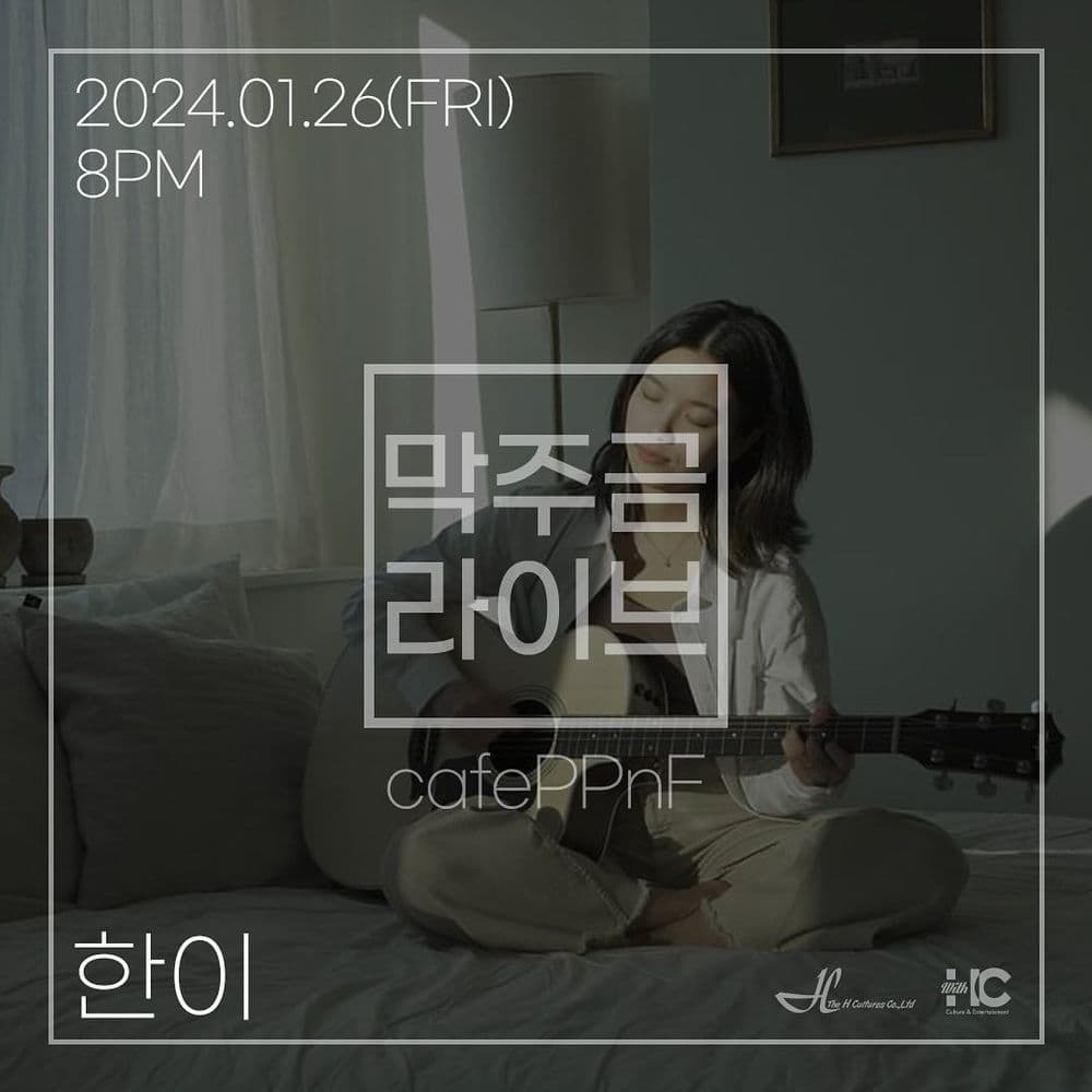 막주금라이브 Vol.25 [한이] 공연 포스터