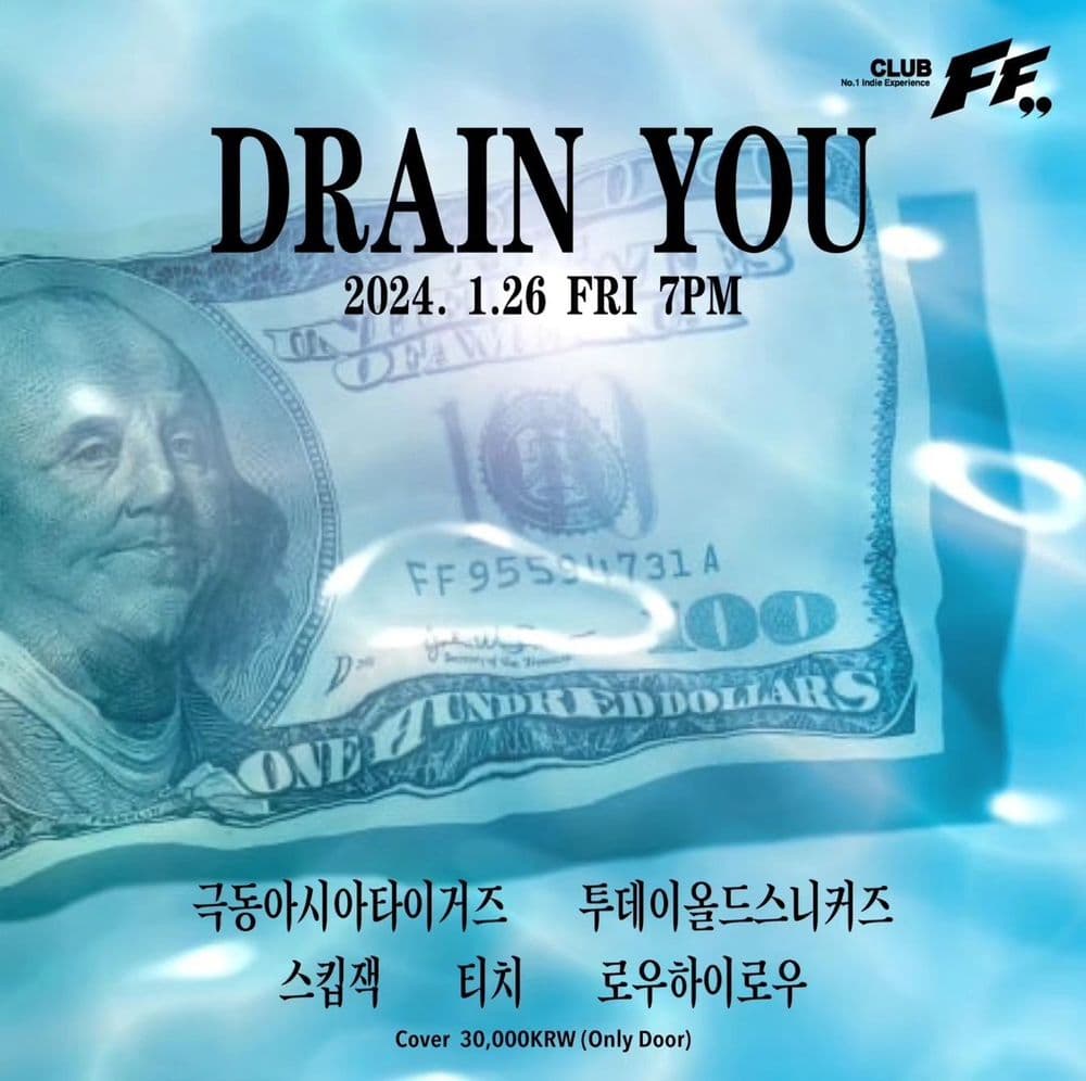 DrainYou 공연 포스터
