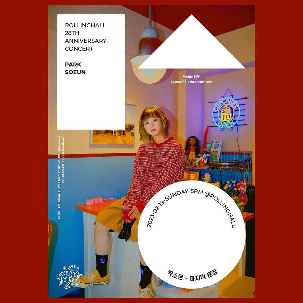 <박소은 단독 콘서트 '마지막 문장' : 롤링 28주년 기념 공연> 공연 포스터