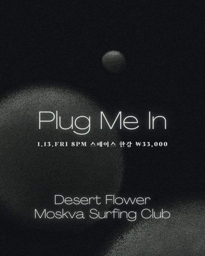 Plug Me In 공연 포스터