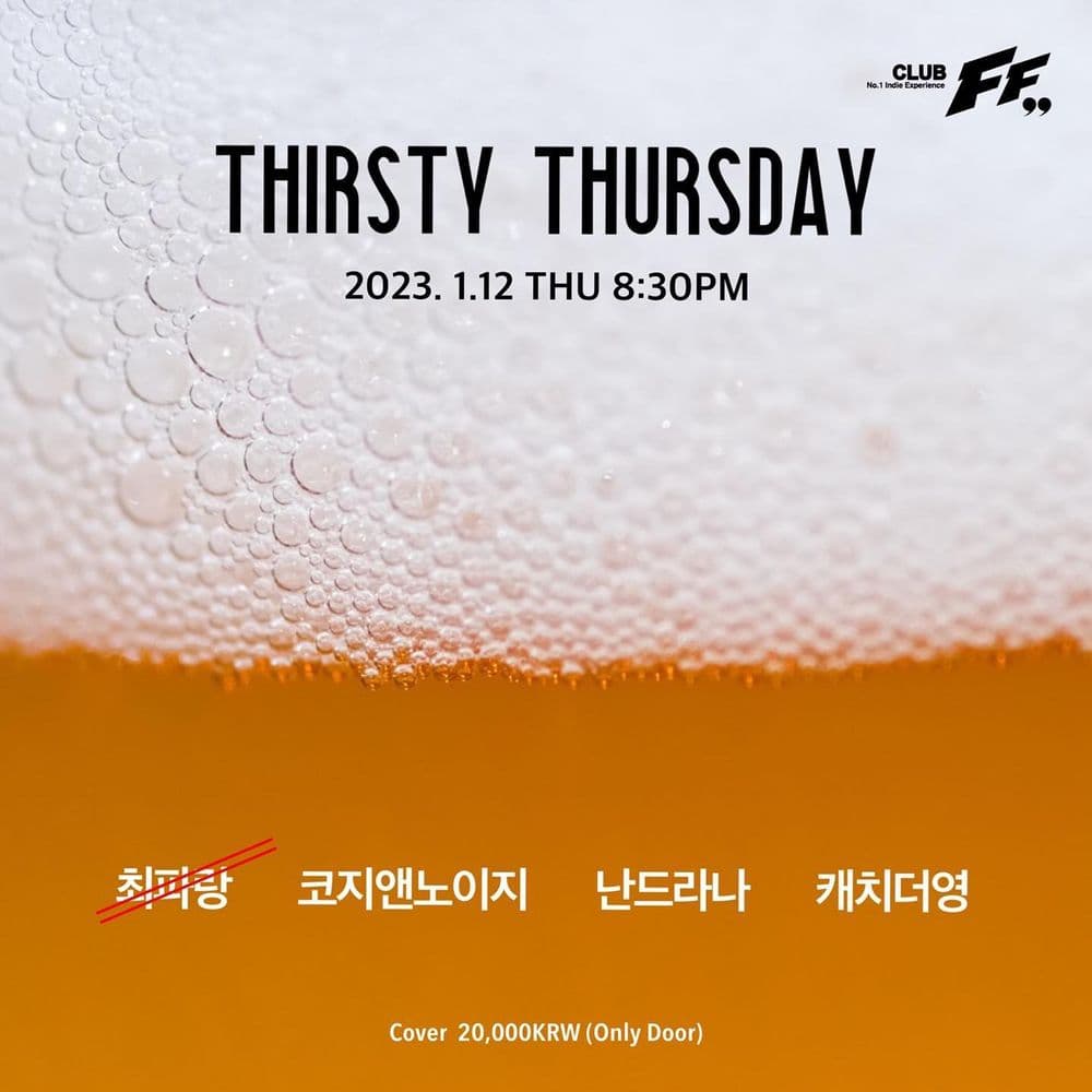 Thirsty Thursday  공연 포스터
