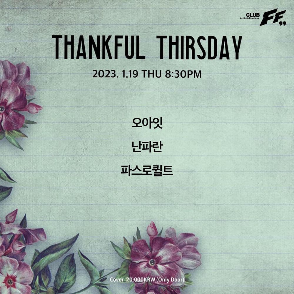 Thankful Thursday 공연 포스터