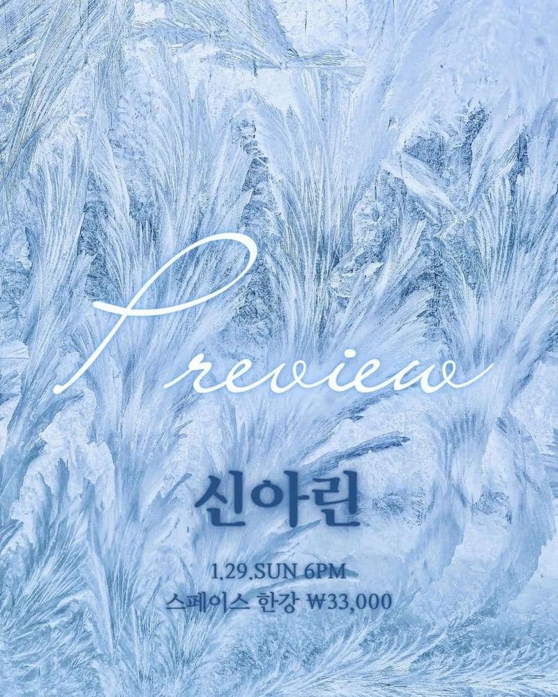 PREVIEW 공연 포스터