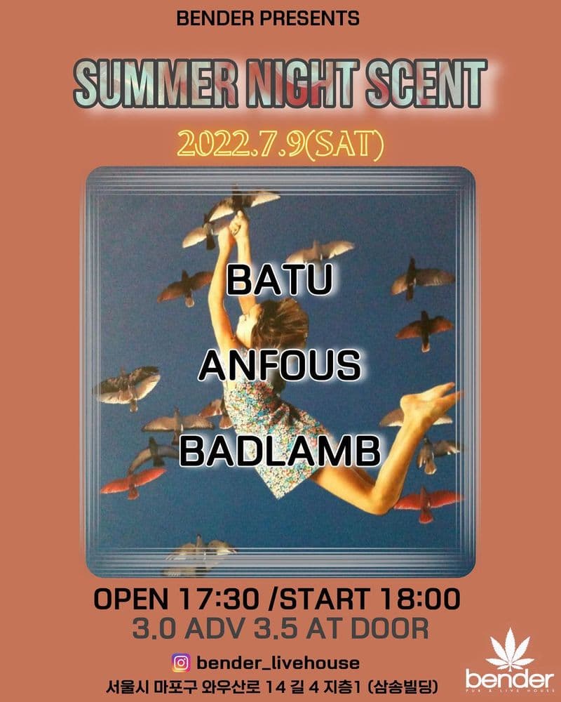 「SUMMER NIGHT SCENT」 공연 포스터