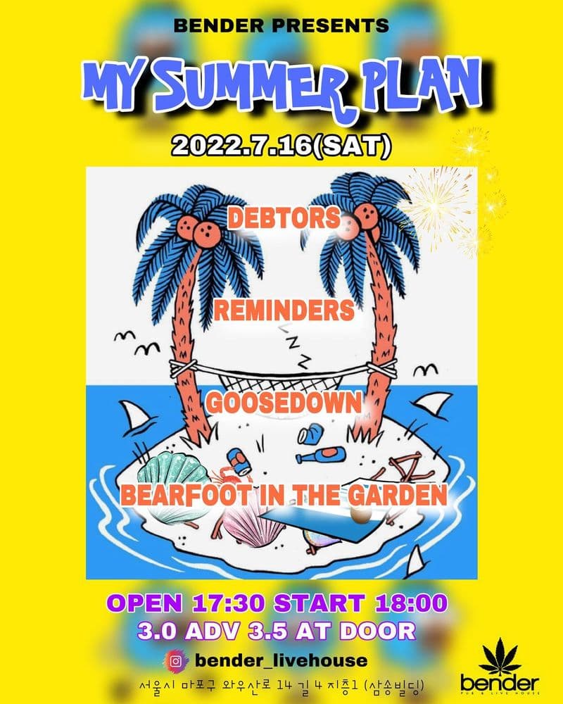 「MY SUMMER PLAN」 공연 포스터