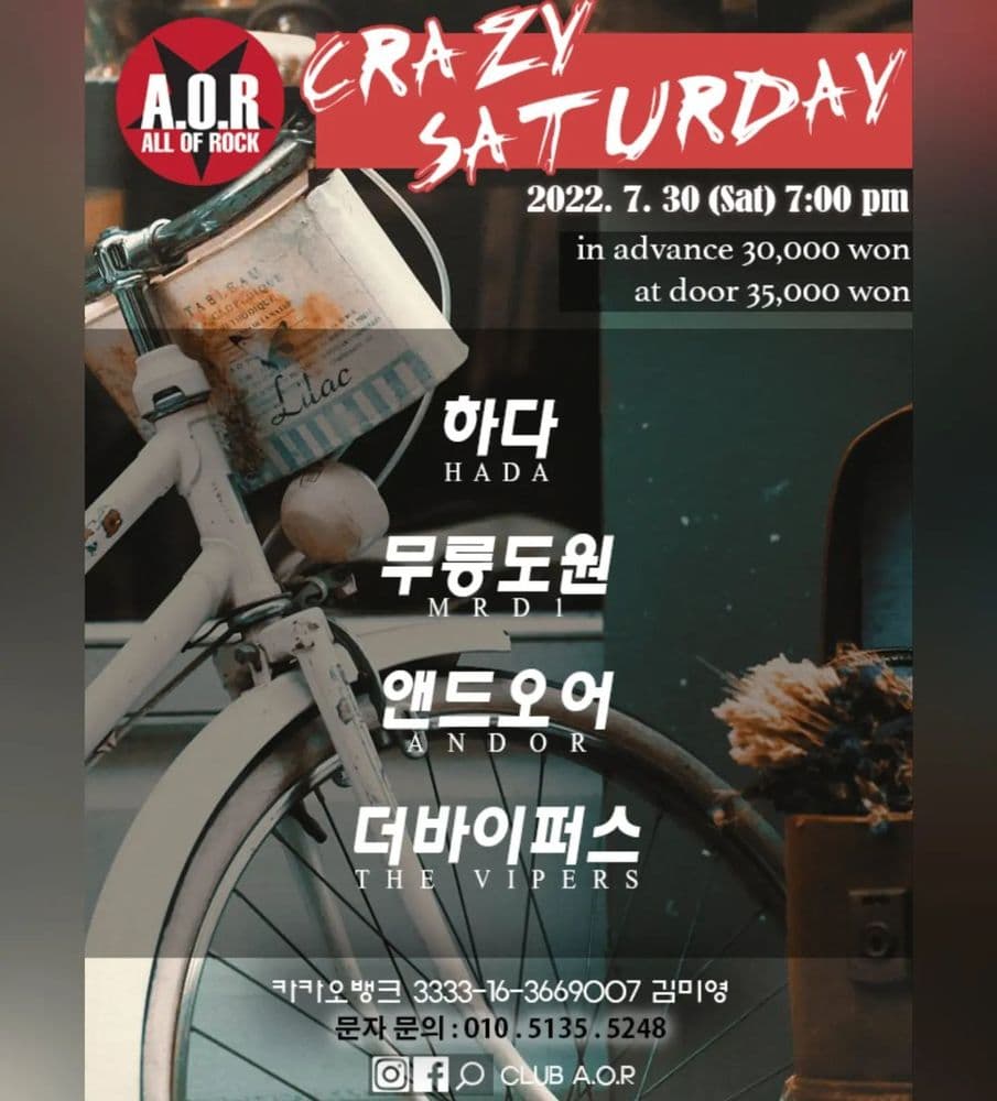 A.O.R CRAZY SATURDAY 공연 포스터