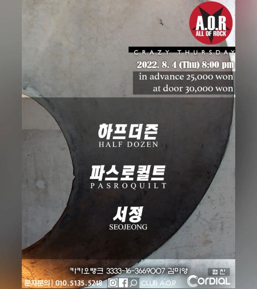 A.O.R CRAZY THURSDAY 공연 포스터