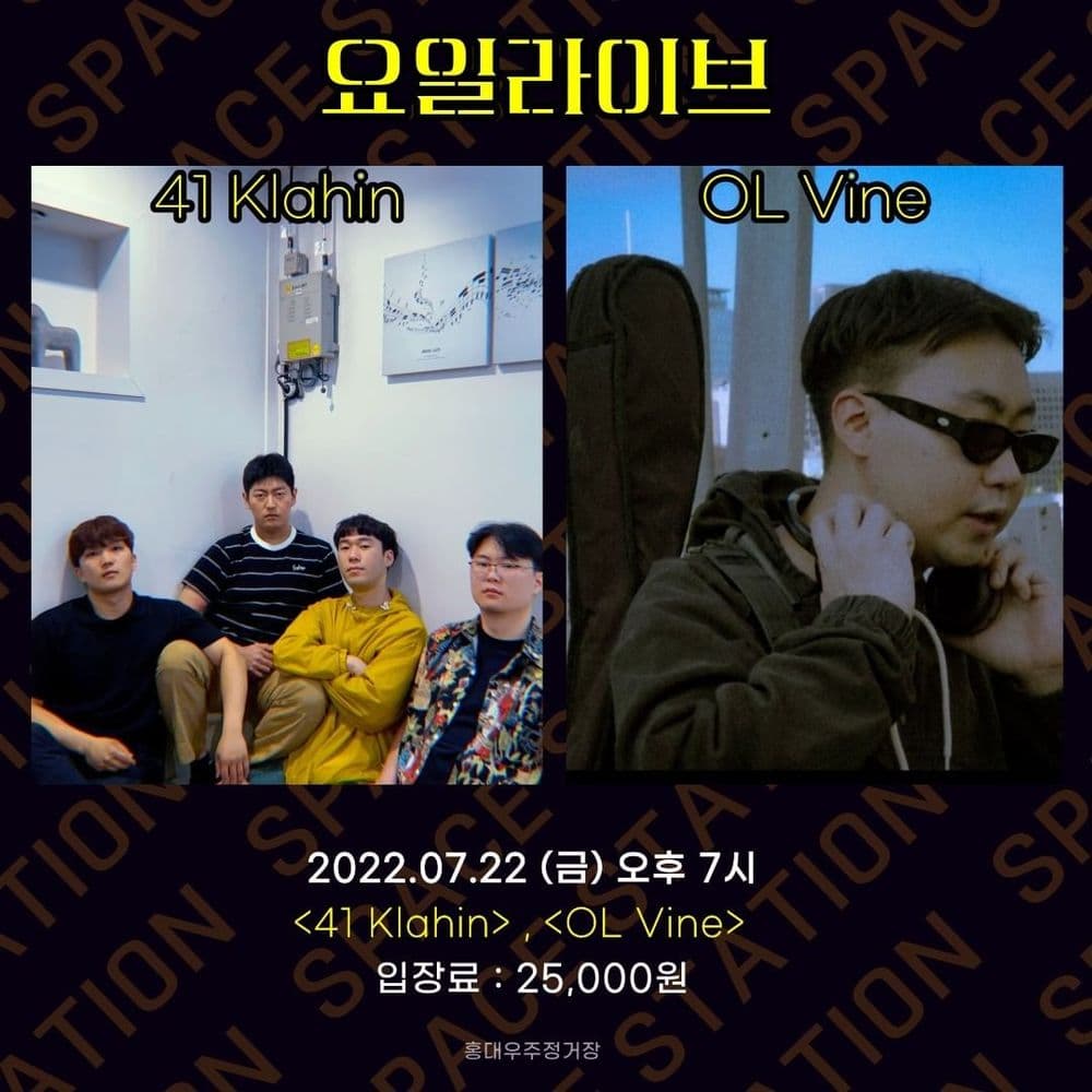 2022.07.22 금요라이브 공연 공연 포스터