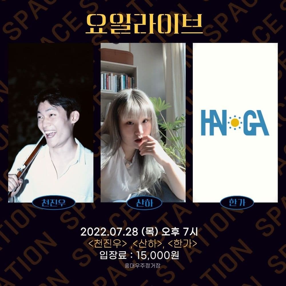 2022.07.28 목요라이브  공연 포스터