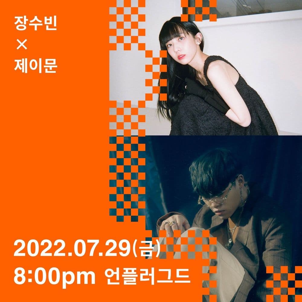 2022년 7월 29일 언플러그드 공연 공연 포스터