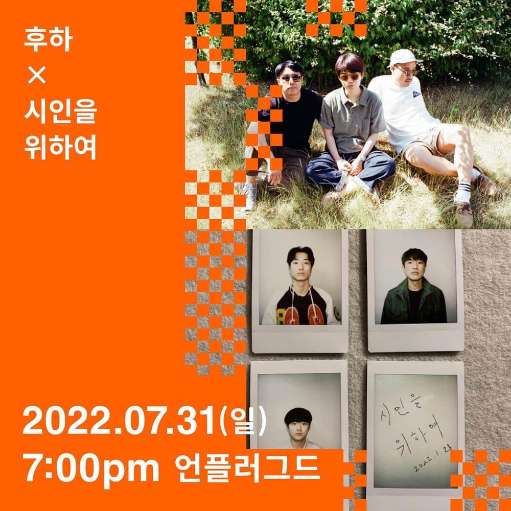 언플위키 vol.3 공연 포스터