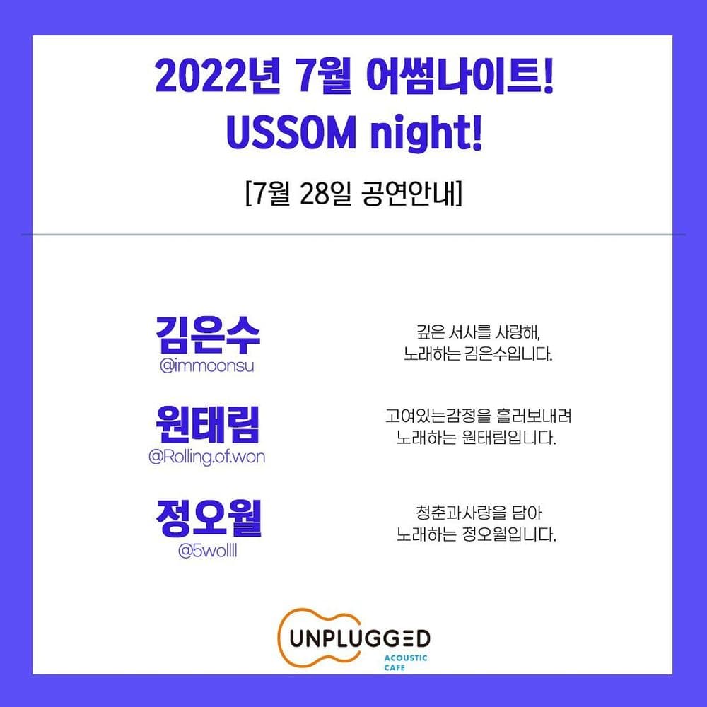 USSOM night! 공연 포스터