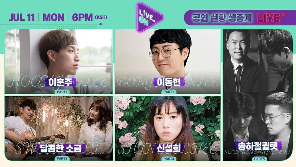 [#LIVEON 시즌2] 22.07.11(월)  공연 포스터