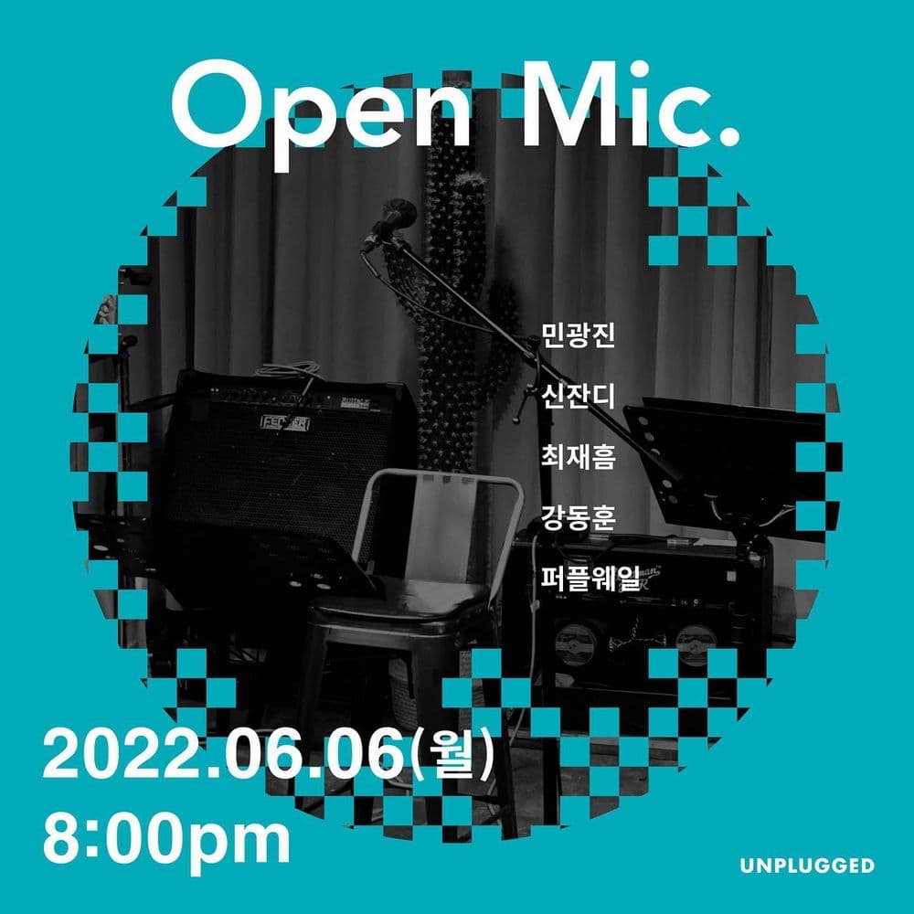 오픈마이크 공연 포스터