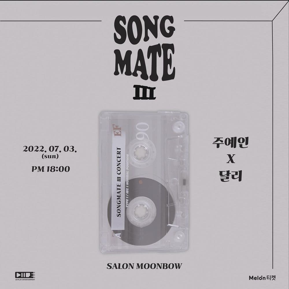 SONGMATE 3 콘서트 주예인X달리  공연 포스터