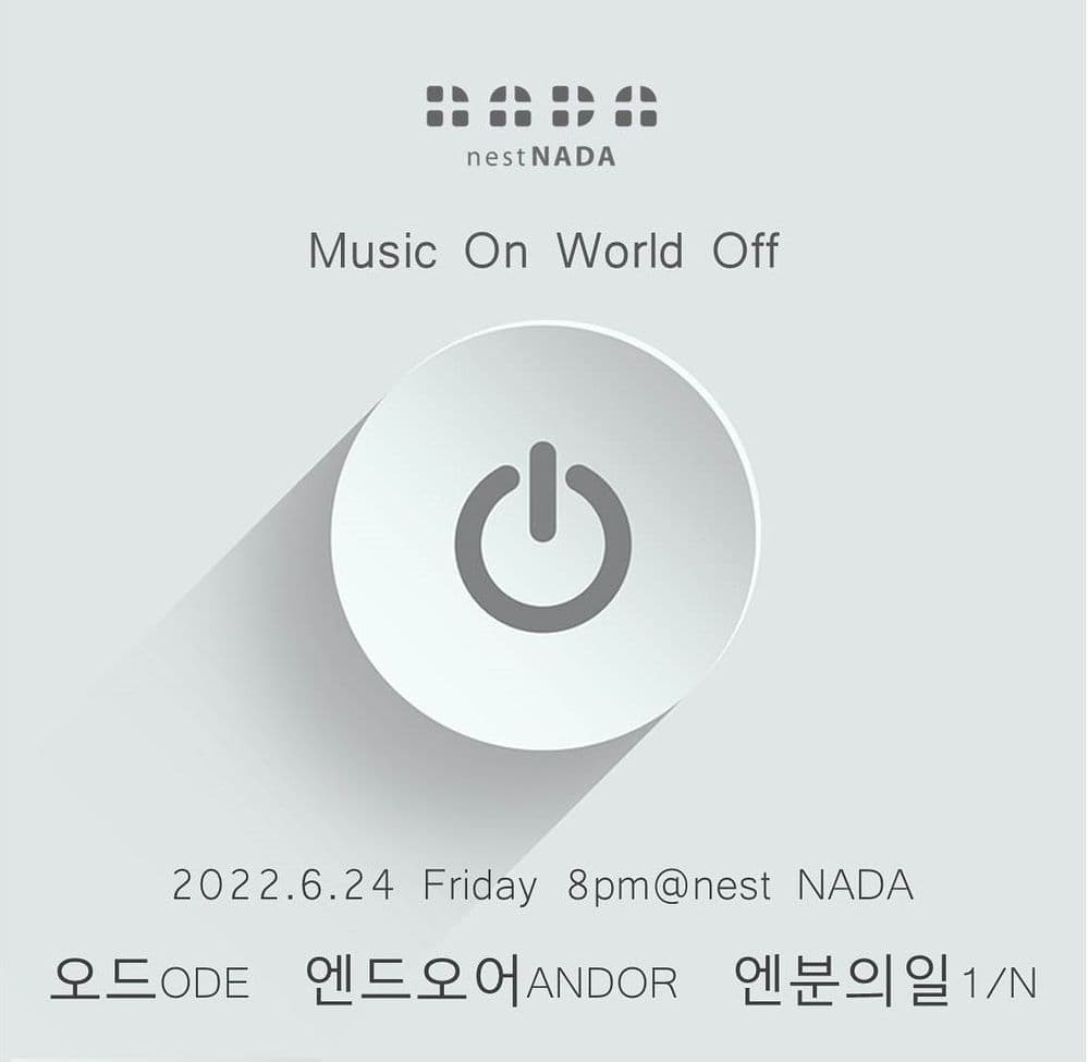 "Music On World Off" 공연 포스터