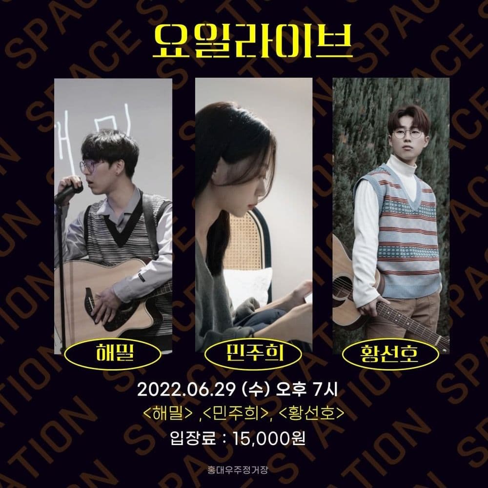 2022.06.29 수요라이브  공연 포스터