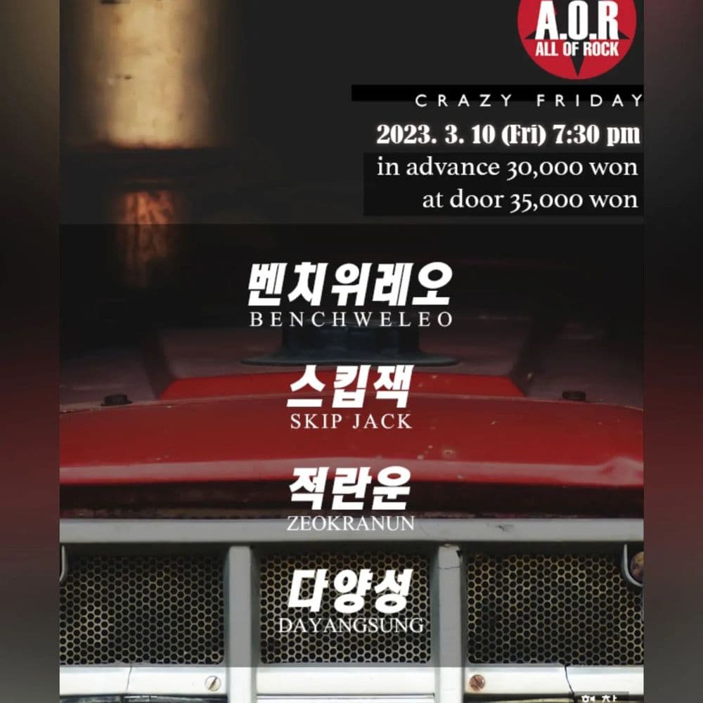 A.O.R CRAZY FRIDAY 공연 포스터