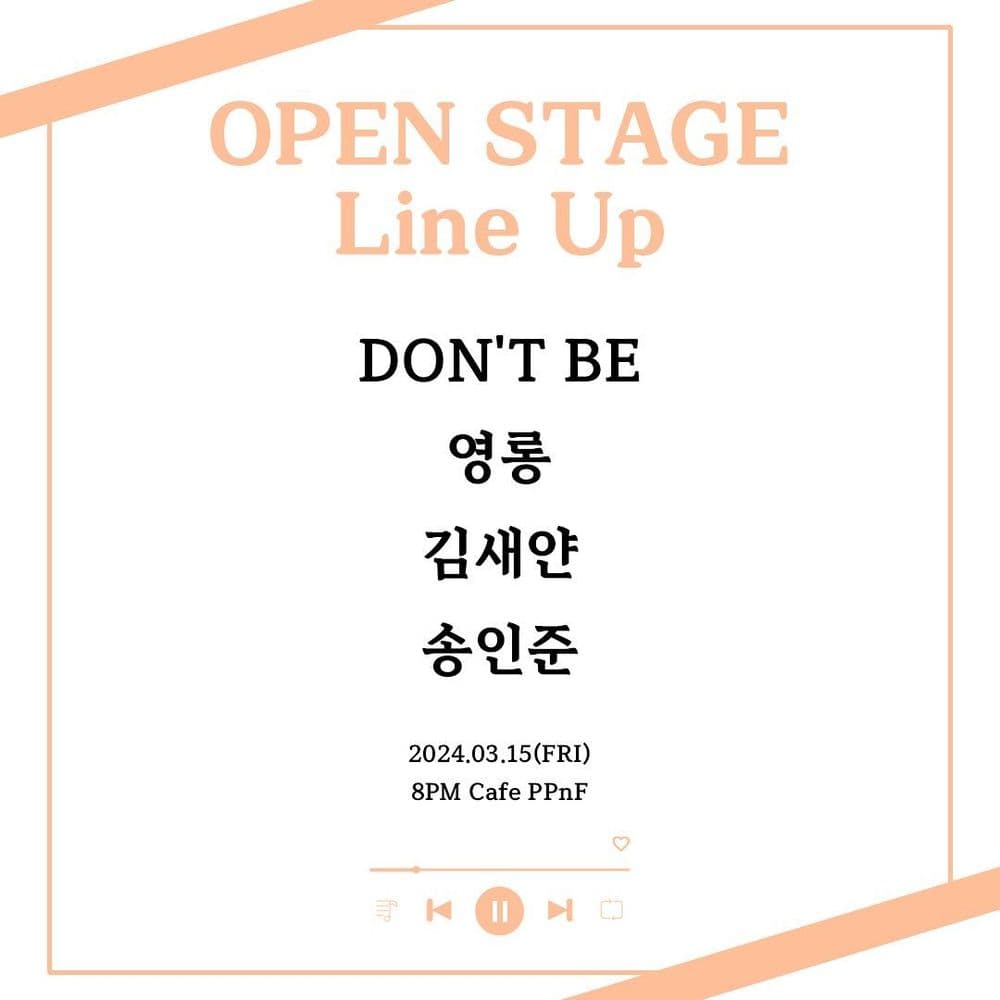 막주금라이브 [Open Stage] ep.10 공연 포스터