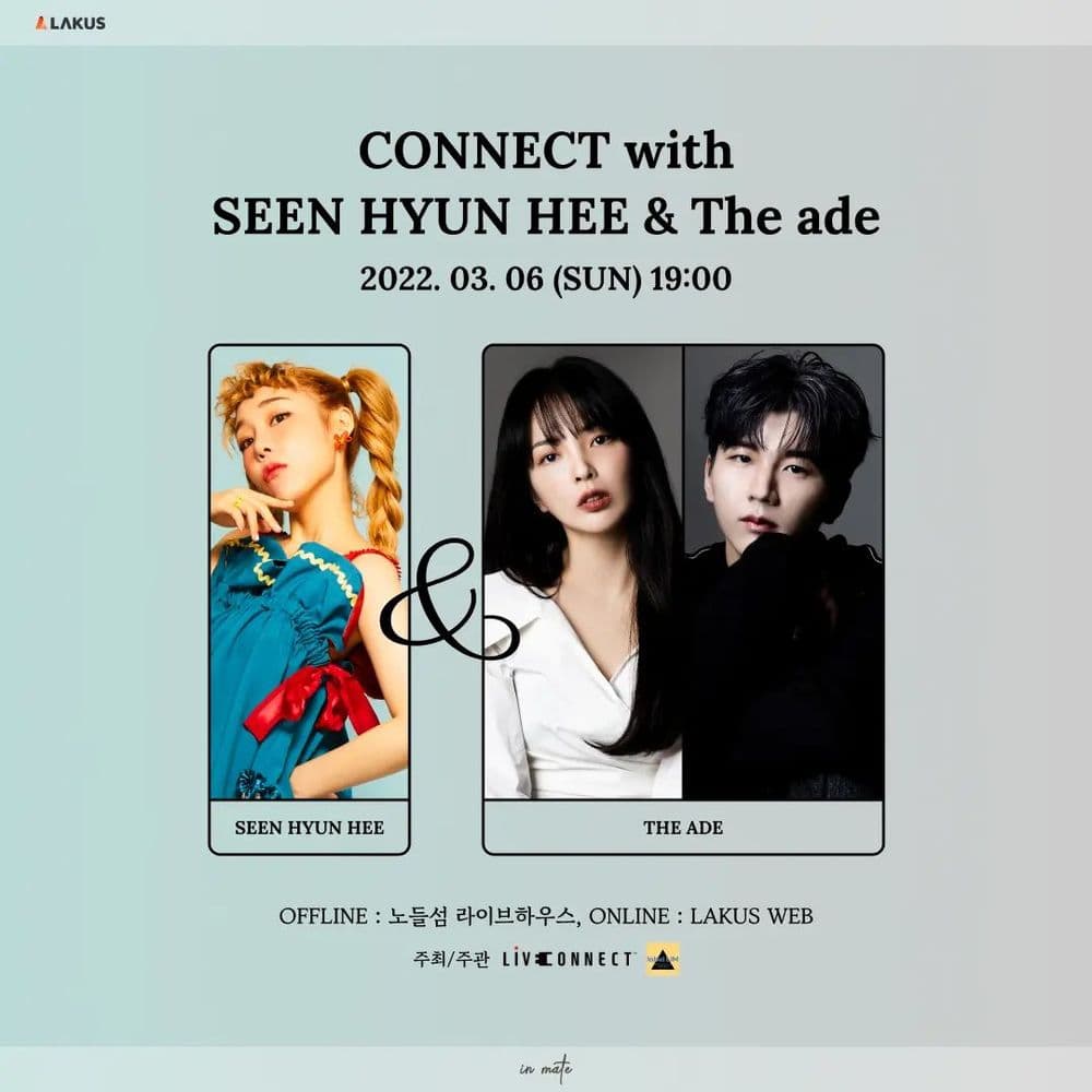 <Connect With 신현희&디에이드> 공연 포스터