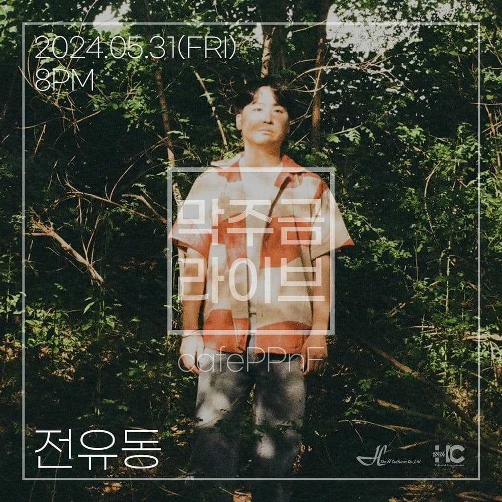 막주금라이브 Vol.29 [전유동] 공연 포스터