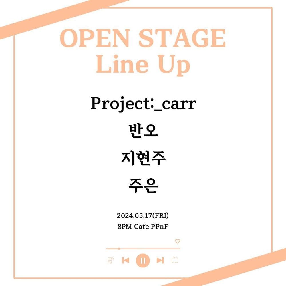 막주금라이브 [Open Stage] ep.12 공연 포스터