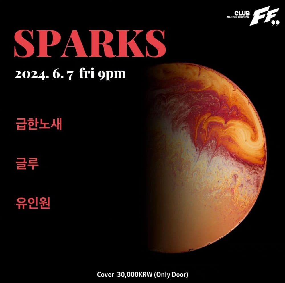 Sparks 공연 포스터