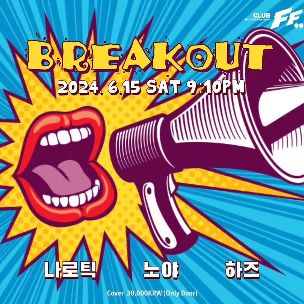 BREAKOUT 공연 포스터