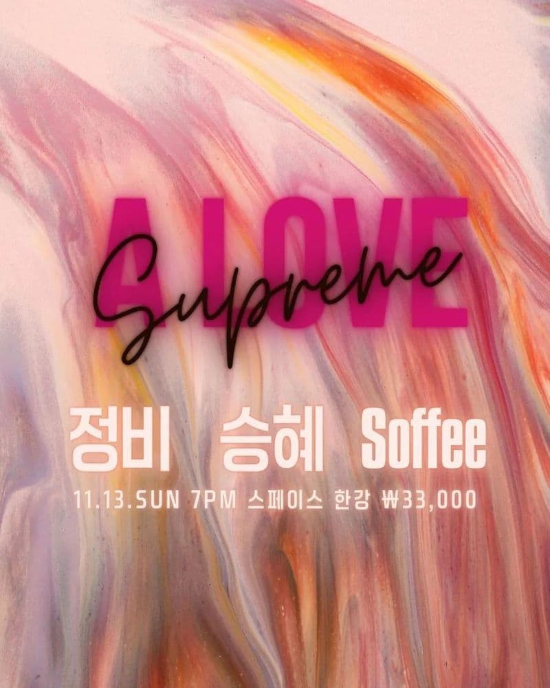 A Love Supreme 공연 포스터