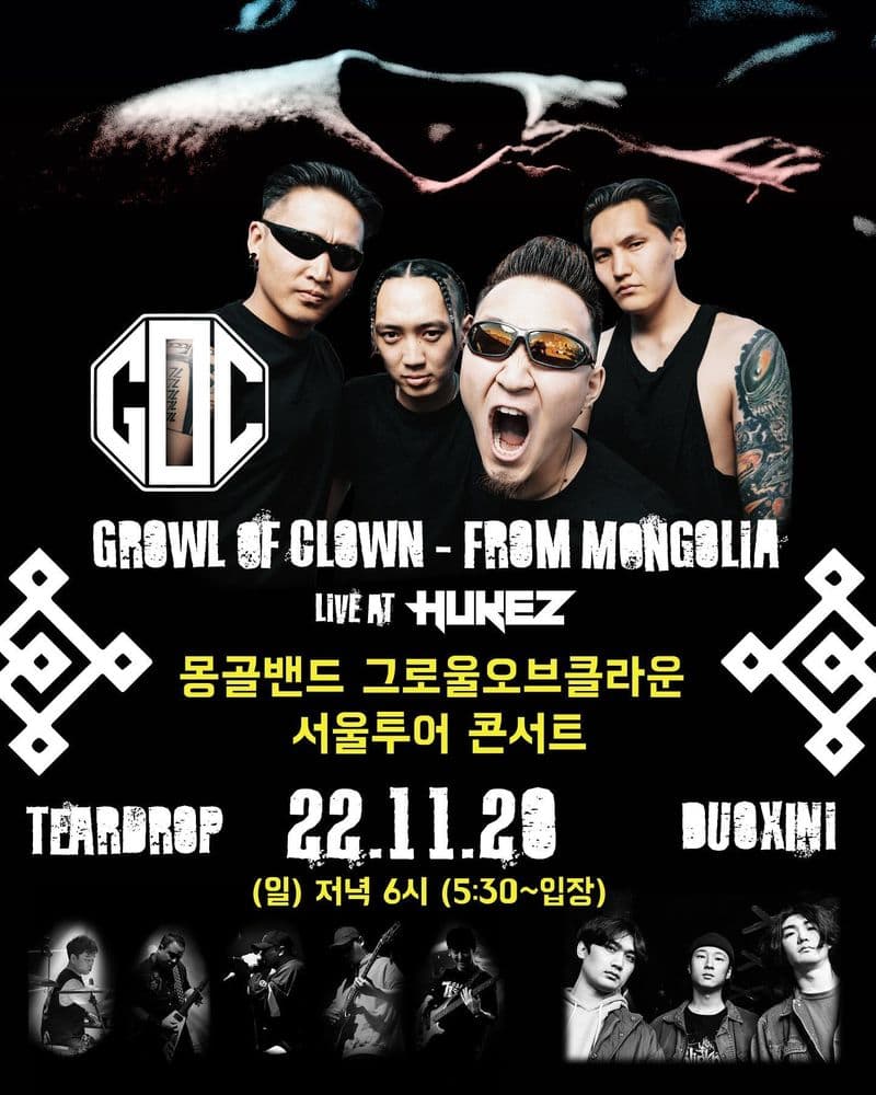 몽골밴드 Growl of Clown 서울투어 @ HUKEZ 공연 포스터