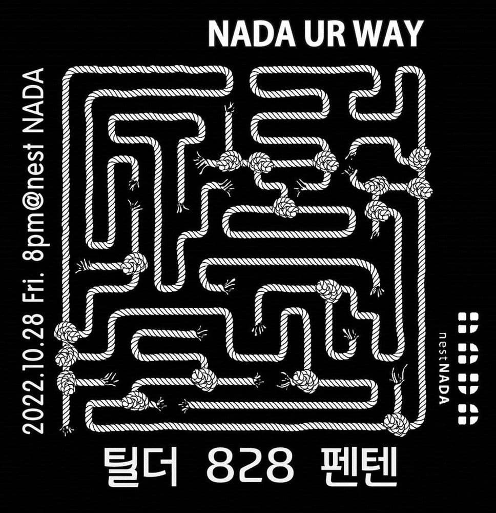 "NADA UR WAY"  공연 포스터