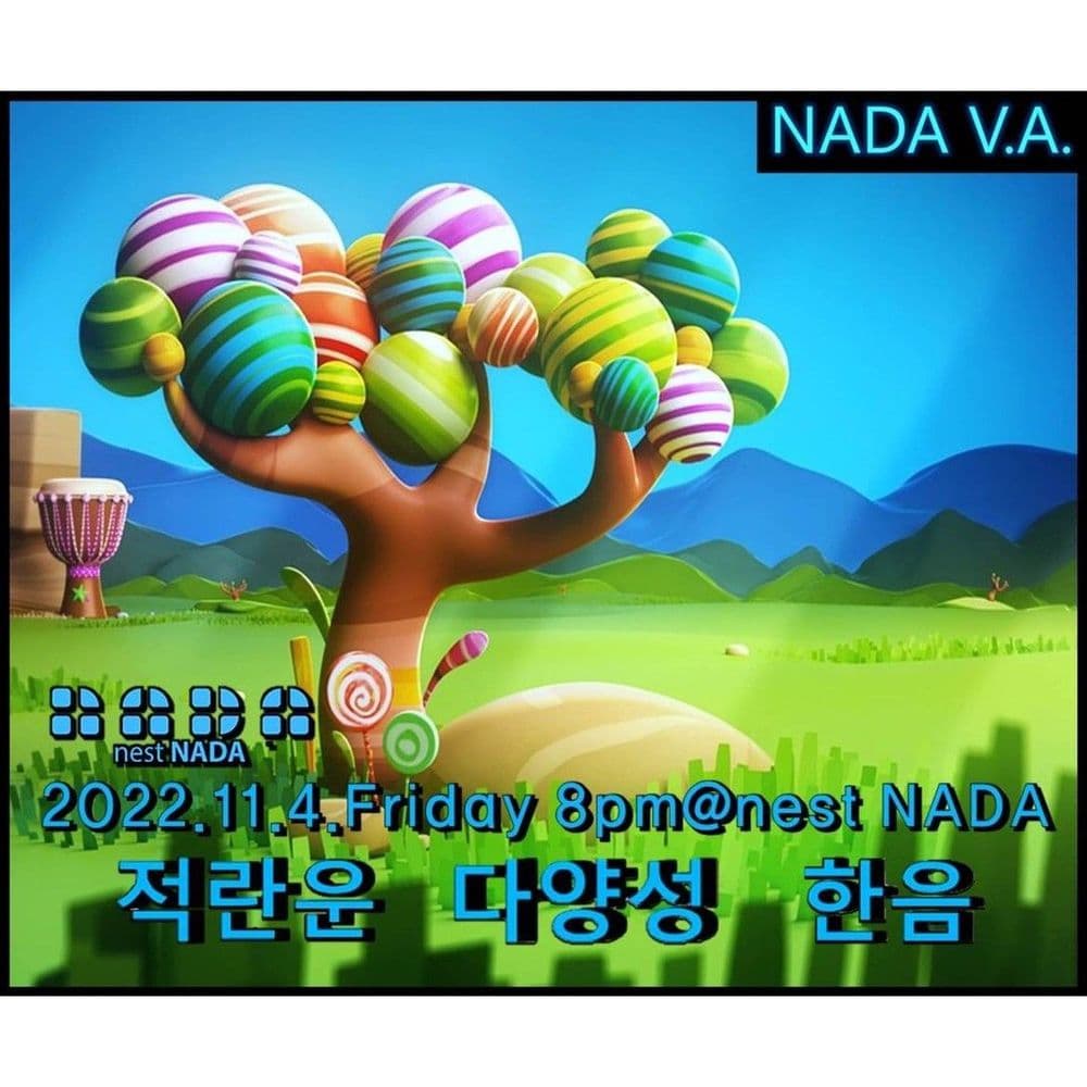 "NADA V.A"  공연 포스터