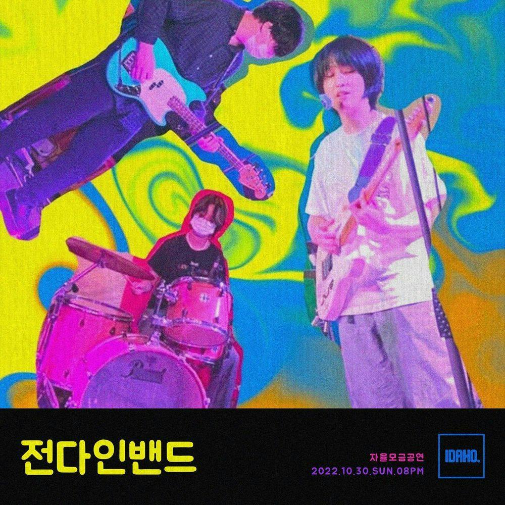 2022년 10월 30일 카페 아이다호 공연 - 전다인밴드 공연 포스터