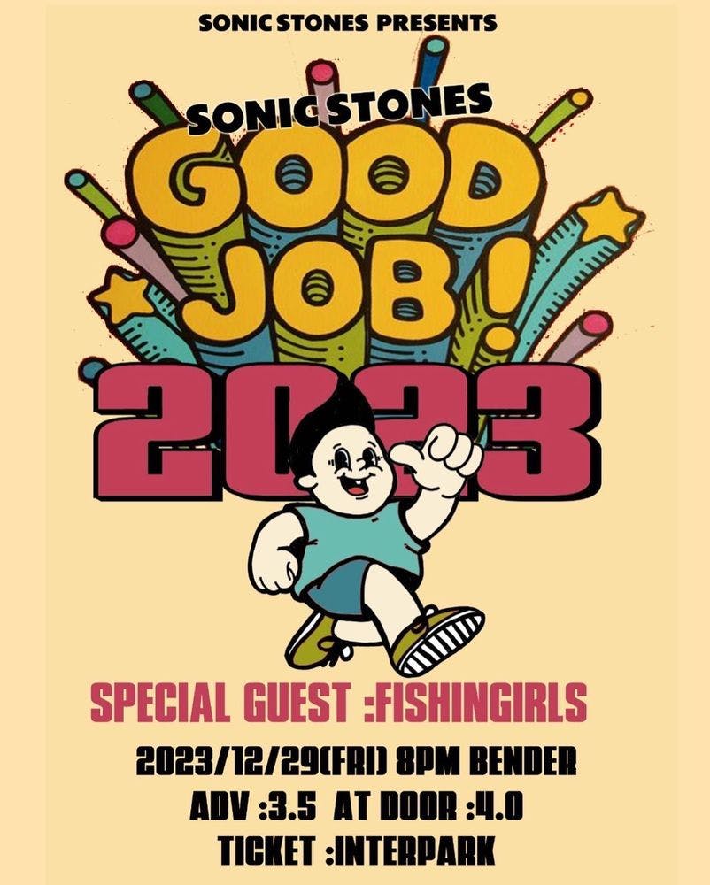 「GOOD JOB 2023」 공연 포스터