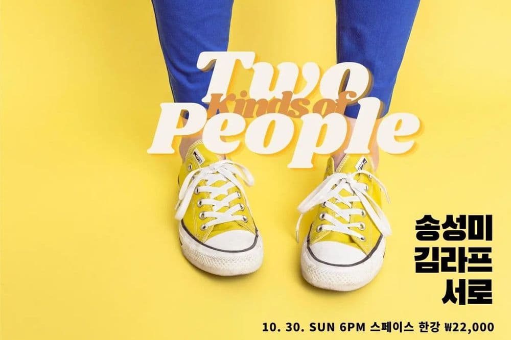 Two kinds of People 공연 포스터