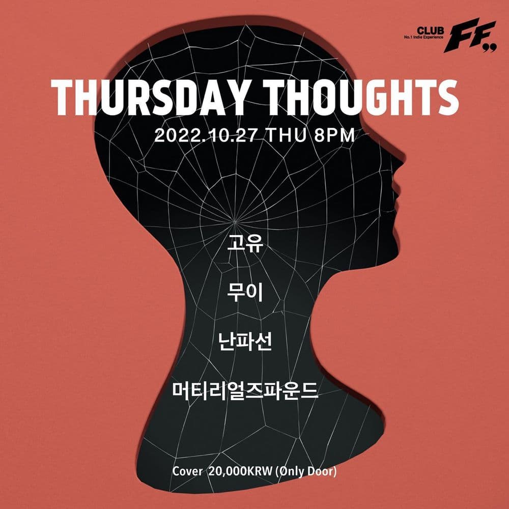 Thursday Thoughts 공연 포스터