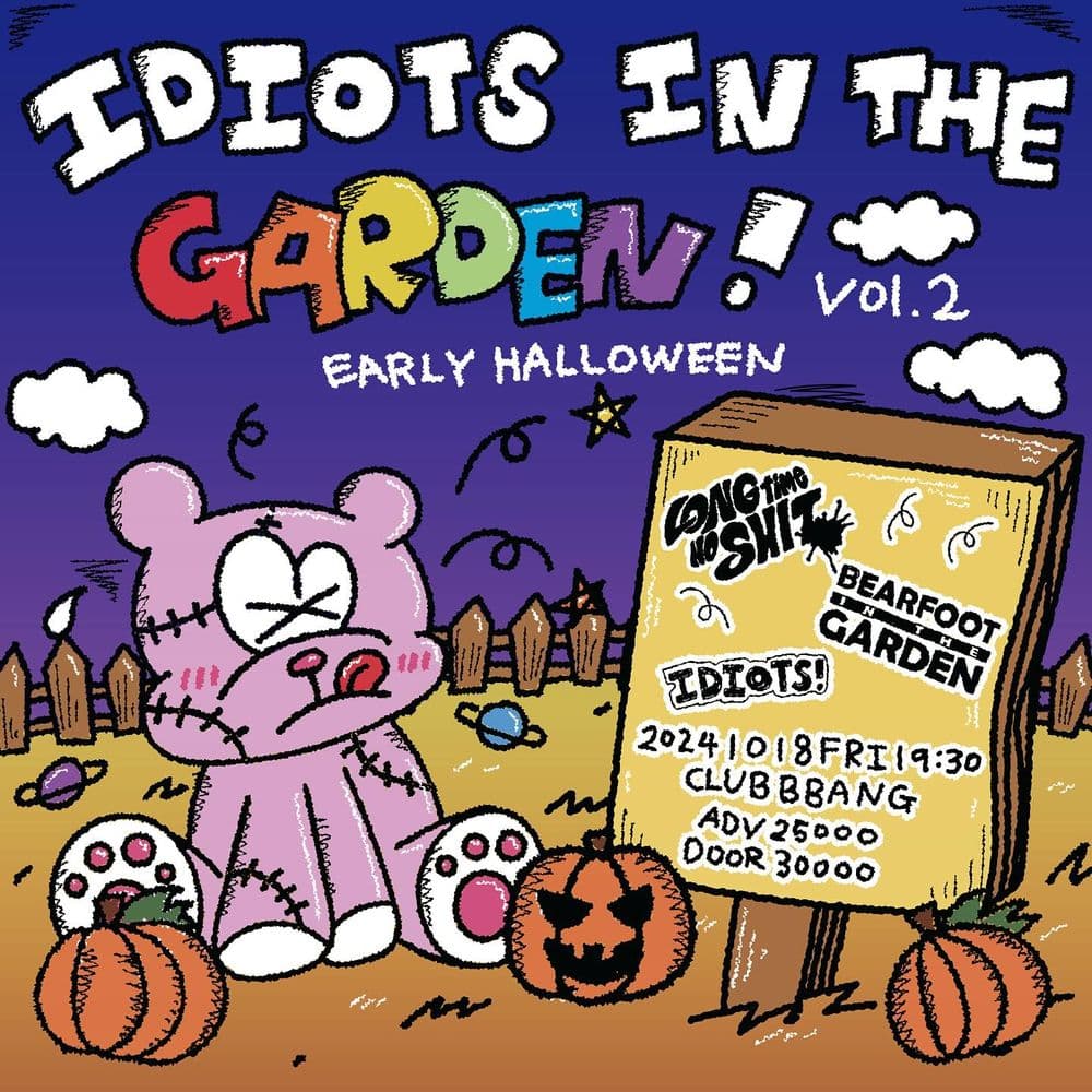 제 2회 「Idiots in the garden」 공연 포스터