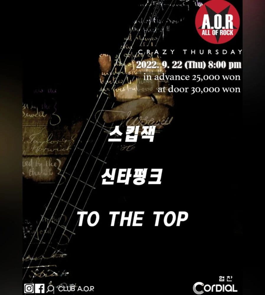 A.O.R CRAZY THURSDAY 공연 포스터