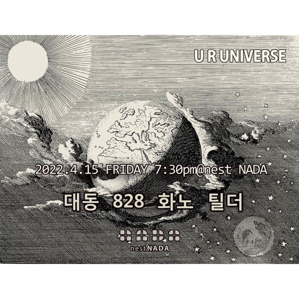 "U R Universe" 공연 포스터